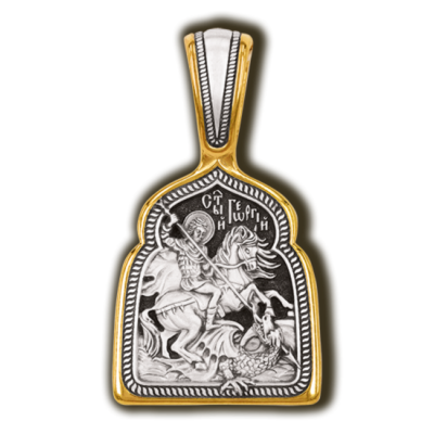 Saint George the Martyr
