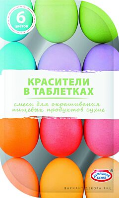 Pastel Colours Easter Egg Dye Kit