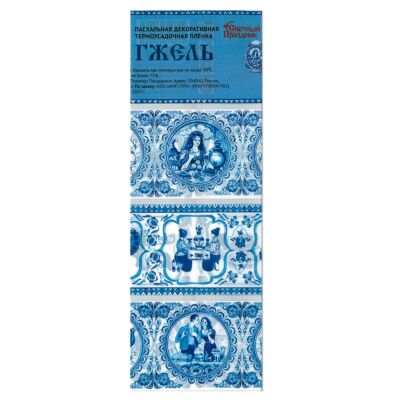 Easter Egg Decoration Thermo Stickers Kit Gzhel Patterns 
