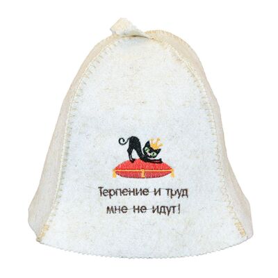 Patience and Perseverance Don&#039;t Suit Me Sauna Hat