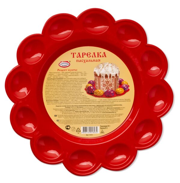 Large Red Plastic Easter Egg and Cake Plate 
