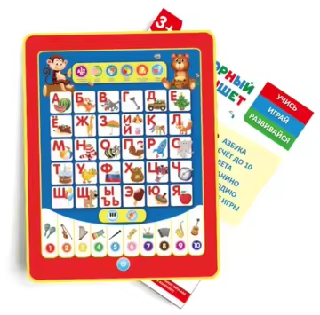 Talking Activity Pad Russian Alphabet