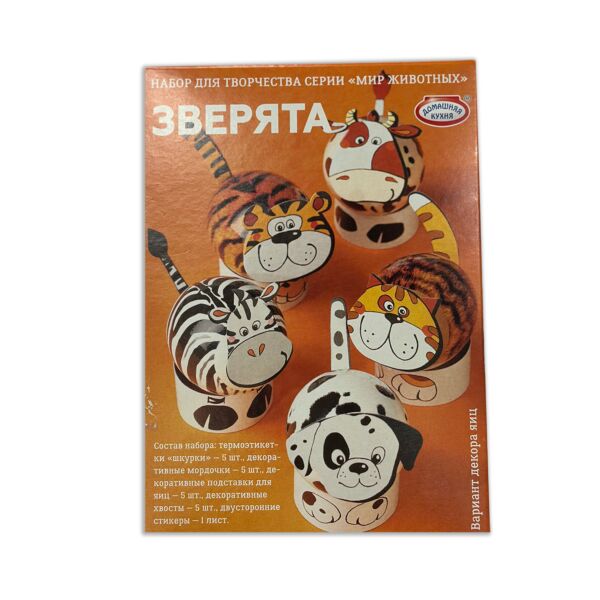 Animal Easter Egg Decoration Set