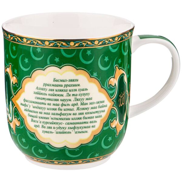 Surah Ayat al-Kursi Pocelain Mug