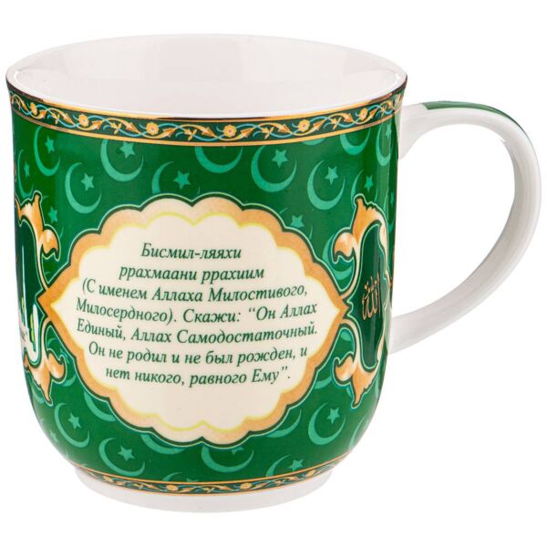 Surah Al-Ikhlas Porcelain Mug