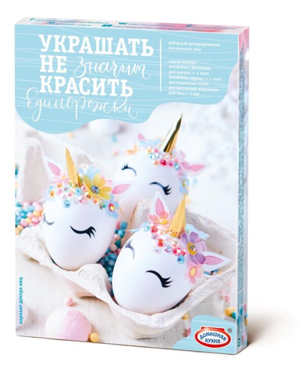 Unicorn Easter Egg Decorating Set