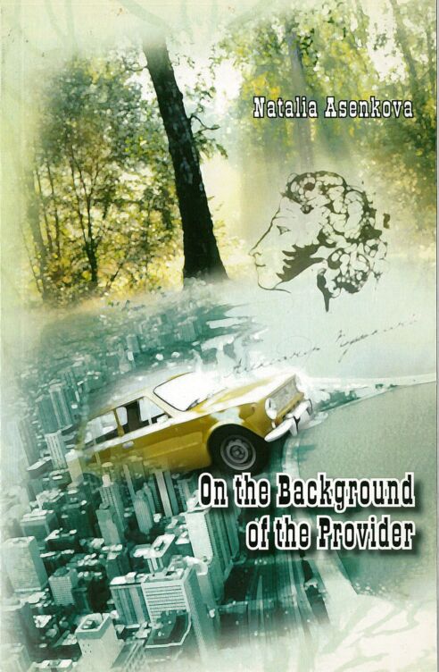On the Background of the Provider