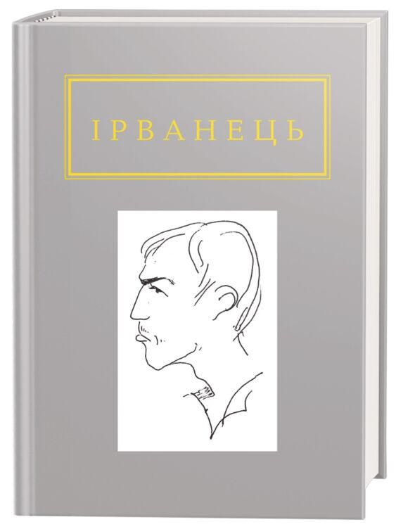 Санітарочка Рая