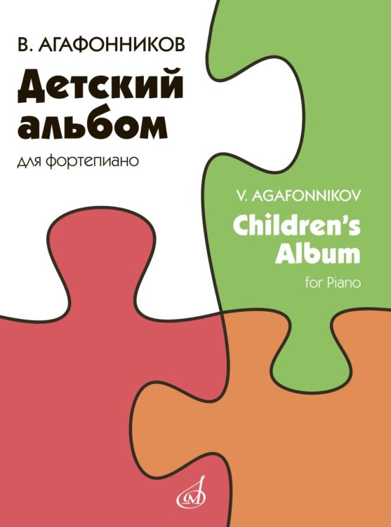 Children`s Album for Piano