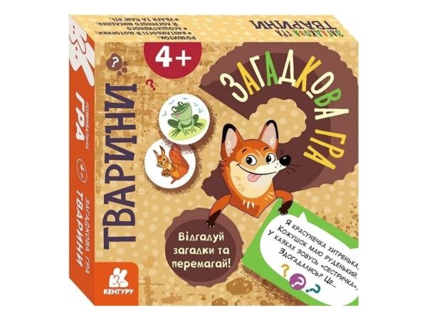 Тварини