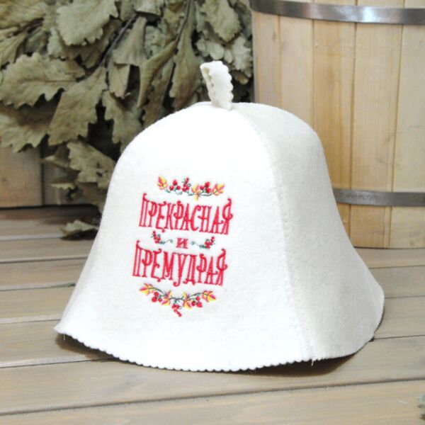 Felt Sauna Hat Beautiful and Wise