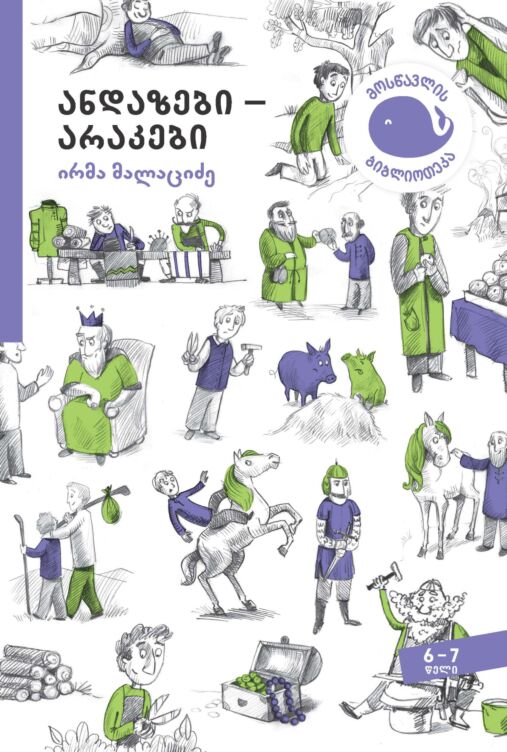 Proverbs (in Georgian)