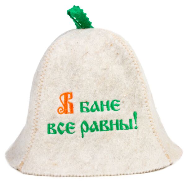 In The Banya, Everyone is Equal!  Sauna Hat