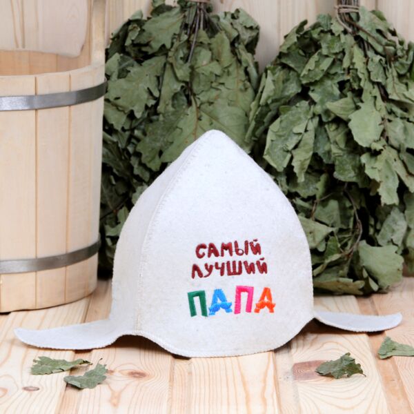 Best Dad Ever Felt Sauna Hat