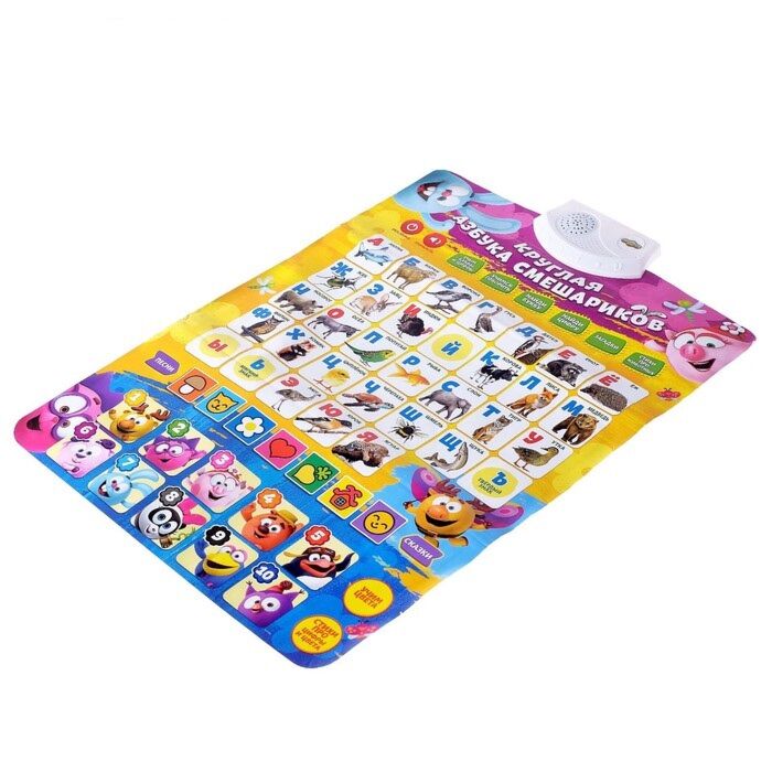 Alphabet Kikoriki Electronic Poster Educational Game