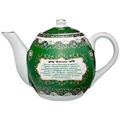Surah Al-Fatiha Porcelain Teapot