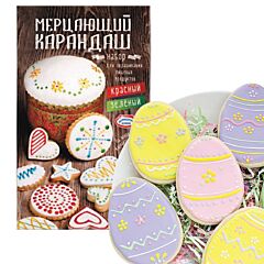 Glitter Edible Food Pen Set of Green and Red
