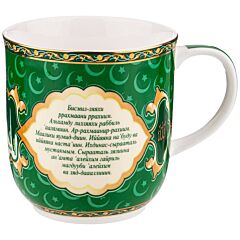 Surah Al-Fatiha Porcelain Mug