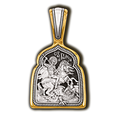 Saint George the Martyr
