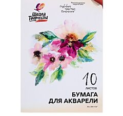 A4 10 Sheets Watercolor Paper in Folder