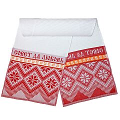 Harmony and Love Ceremonial Towel Cloth/Table Runner. Cotton