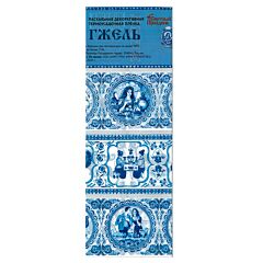 Easter Egg Decoration Thermo Stickers Kit Gzhel Patterns 