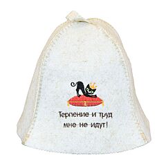 Patience and Perseverance Don't Suit Me Sauna Hat