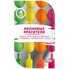 Neon Easter Egg Dye Kit (4 colours)